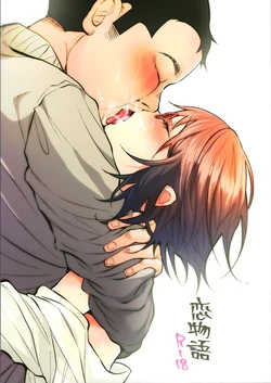 (C92) [Chemical Janky (Shiruka Bakaudon)] Koi Monogatari