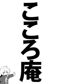(Reitaisai 12) [Fuantei (Furari, Kome Dorobou)] Kokoro An (Touhou Project) [Spanish] {Paty Scans}