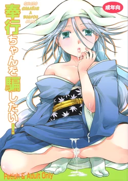 (C88) [Candy Pop (Itou Ei)] Bugyou-chan o Damashitai! (Mushibugyo) [Spanish]