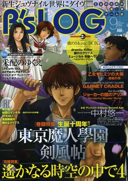 B’s-LOG 2008-09