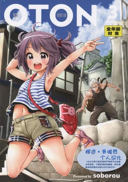 (C90) [Palace Inubousaki (soborou)] Kowamote Oton Teitoku no Musume 3 (Kantai Collection -KanColle-) [Chinese] [辉迹·多啦贡个人汉化]