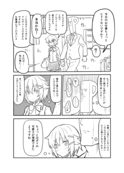 [B-Ginga] Chuuni no Idol to Koi ga Shitai! (THE iDOLM@STER CINDERELLA GIRLS)