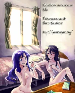 (C81) [434NotFound (isya)] Addicted To You (Suite PreCure) [Russian] [Yume no Yuri]