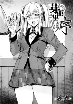 (C92) [Mix Fry (Takurou)] Mary BET Jo (Kakegurui) [Russian] {Илион}