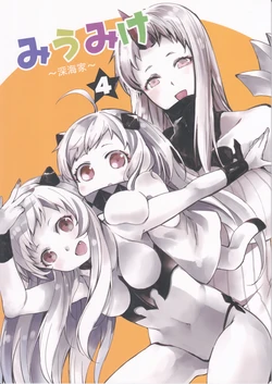 (C90) [KOTI (A Toshi)] Miumike 4 (Kantai Collection -KanColle-)