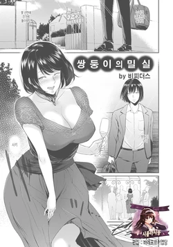 [Bifidus] Futago no Misshitsu | 쌍둥이의 밀실 (ANGEL Club 2017-10) [Korean] [시뮬라시옹] [Digital]