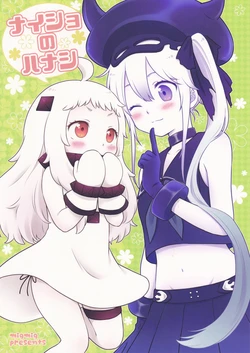 (Gunreibu Shuho & Houraigekisen Yo-i! Goudou Enshuu 3Senme) [migmig (Migu)] Naisho no Hanashi (Kantai Collection -KanColle-) [Spanish] [cywdt.group]