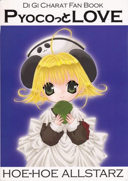 (C58) [Hoe-Hoe Allstarz (Takaya Ikumi, Escar Enoshima)] Pyocotto LOVE (Di Gi Charat) [English] [Tigoris Translates]