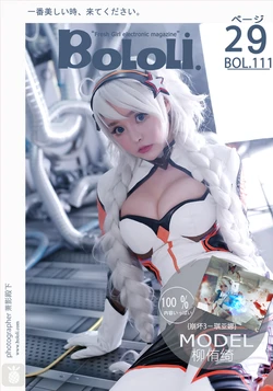 BoLoli 2017-09-05 Vol.111 Liu You Qi Sevenbaby (柳侑绮) (Honkai Impact)