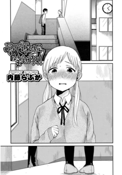 [Naito Loveca] Sukitte Itte! | 좋아한다고 말해줘! (Juicy No. 16 2017-01) [Korean] [Digital]