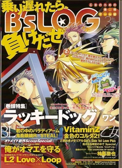 B’s-LOG 2009-03