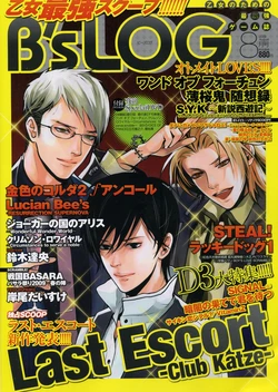 B’s-LOG 2009-08