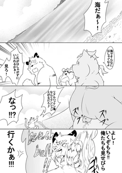 [Pomupomu] Shirato Shobou e Youkoso! Part 2