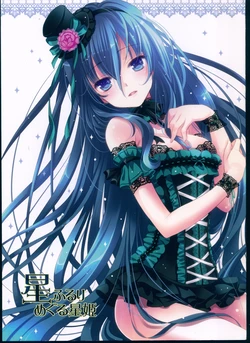 (C85) [Tensinotsubasa (Miyu)] Hoshi Fururi Meguru Seiki