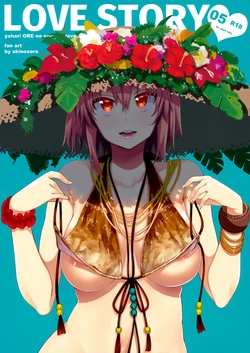 (C92) [Petapan (Akino Sora)] LOVE STORY #05 (Yahari Ore no Seishun Love Come wa Machigatteiru) [Spanish] [NekoCreme]