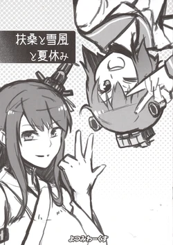 (C90) [Yotsumi Works (tamago)] Fusou to Yukikaze to Natsuyasumi (Kantai Collection -KanColle-)