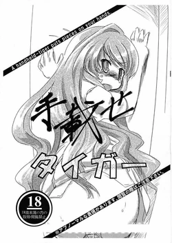 [Jumo] A handheld-tiger puts pieces on your hands. [Vietnamese Tiếng Việt] [Cá Khô]