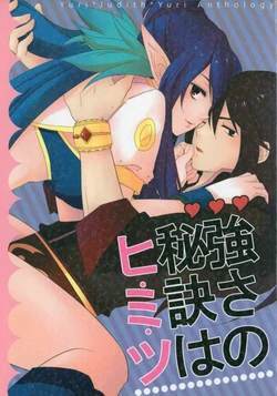 (Tsuranuke! Fatal Strikers) [Ultra Radical Fullpower (Various)] Tsuyosa no Hiketsu wa Himitsu (Tales of Vesperia)