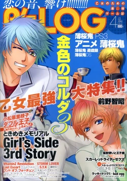 B’s-LOG 2010-04