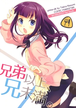 (C89) [white+dk (Tokira Nozumi)] Kyoudai Ijou, Ani Miman. (WORKING!!)