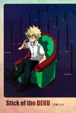 (SPARK11) [@DOWN (ta22)] Stick of the DEKU (Boku no Hero Academia)