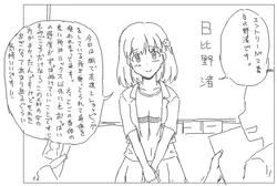 [Seiroa] Possession Department [Incomplete]