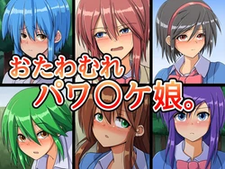 [Okiraku Rakuchintei (Oyakan)] Otawamure Power Poke Musume (Jikkyou Powerful Pro Yakyuu)