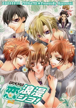 (C70) [Fuukatei (Yazaki Ryoo)] Roman Koi Shiyo (Ouran High School Host Club) [English]