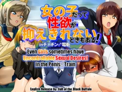 [Digital Hamburg] Onnanoko datte Seiyoku ga Osaekirenai Toki mo Aru! in Chinchin Densha [English] [Cult of the Black Buffalo] (Incomplete) (Update #3)
