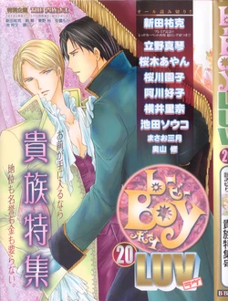 B-BOY LUV 20 貴族特集 B-BOY LUV 20 貴族特集