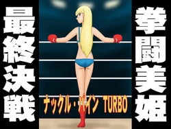 [090729] Nakkuru pain TURBO [katta no adaruto tengoku]