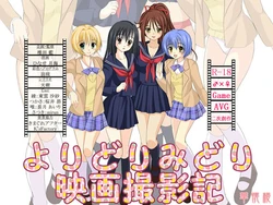 [Hanakairou] Hanakairou Dai-4-ki Sakuhinshuu 9-sakume "Yoridori Midori Eiga Satsueiki"