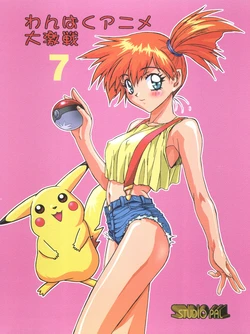 (C53) [STUDIO PAL (Ponkotsu 1-gou)] Ganbare Kasumi-chan 2 | Do Your Best Misty 2 (Wanpaku Anime Daigekisen 7) (Pokémon) [English] [korijoe]