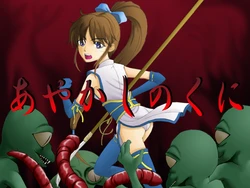 [Shigen] Ayakashi no Kuni