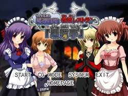 [Pumpkin] Ryouri Jiman! Seido Restaurant "Kuronekotei"