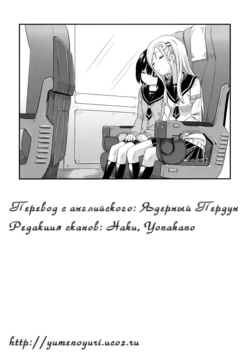 (C83) [Ponpon-O (Mountain Pukuichi)] Futari dake | Просто мы вдвоём [Russian] [Yume no Yuri]