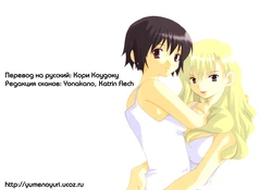 [Tengaya Hyakkaten (Asada Nikki)] Romanticism | Романтизм (Noir) [Russian] [Yume no Yuri]