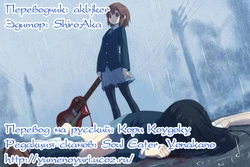 [YuiAzu Short Comic] First Kiss (K-ON!) [Russian] [Yume no Yuri]