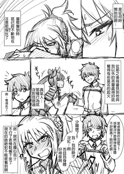 [mittyon]daisuki Mo-san series | 最愛莫桑系列 (Fate/Grand Order)[Chinese] [三色的大猩猩翻譯同盟]