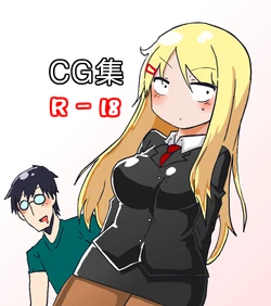 [KENBOUKA] Eros! (Danna ga Nani wo Itteiru ka Wakaranai Ken)