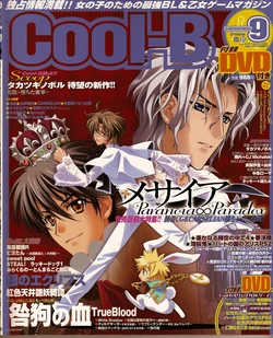Cool-B Vol.21 2008-09