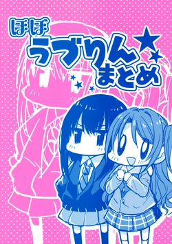 (C91) [Majihima (Bocha)] Hobo Uzurin Matome (THE IDOLM@STER CINDERELLA GIRLS)