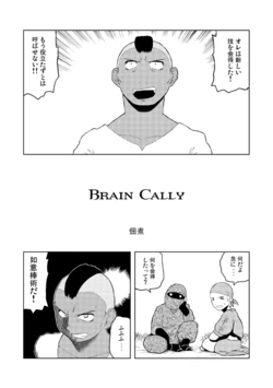 [Tsukudani] Ikokuou ni Naru Tame no Jouzu na Tendoushi no Sodatekata (Final Fantasy Tactics)