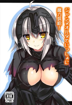 (C92) [Midoriya (Ryokusiki)] Jeanne Alter to Issho ni Maryoku Kyoukyuu! (Fate/Grand Order)