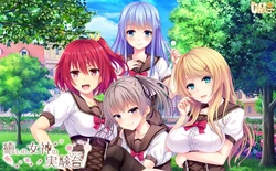 [Shirokuma Dango] Iyashi no Megami no Marmot