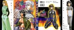 [Mukai Masayoshi] Ginryuu no Reimei | Dawn of the Silver Dragon Vol. 1  [Vietnamese Tiếng Việt]