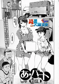 [Zero no Mono] A-part (COMIC JSCK Vol. 3) [Chinese] [闪灵二人组汉化]