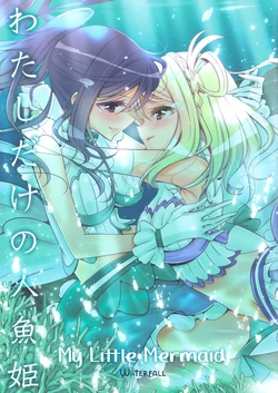 (Bokura no Love Live! 13) [Waterfall (Takano Saku)] Watashi dake no Ningyohime| My Little Mermaid (Love Live! Sunshine!!) [English] [GiB]