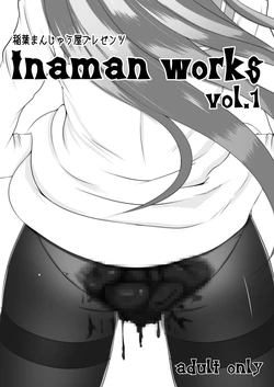 [inaman] inaman works vol. 1 (Kantai Collection -KanColle-)