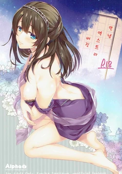 (COMIC1☆11) [Alpha to Yukaina Nakamatachi (Alpha)] Sayonara Extra Virgin | 안녕 엑스트라 버진 (THE IDOLM@STER CINDERELLA GIRLS) [Korean]